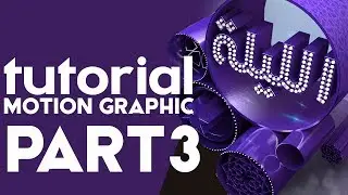 C4D Motion Graphic - Cinema 4d Tutorial