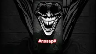 #долинов #повар #длявас