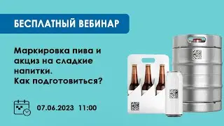 Запись вебинара 