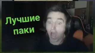 FC KEFIR -  ЛУЧШИЕ ПАКИ FIFA 18