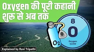 How Oxygen was invented ||Full story