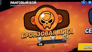 ROAD TO BRONZE II. PART II.