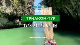 Таиланд 🇹🇭 Мечтай и воплощай.