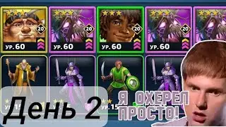 Не на что тут смотреть // Турнир // Империя пазлов // Empires & Puzzles //