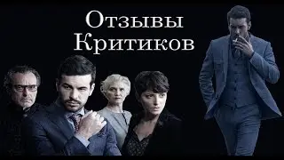 Невидимый гость (2016) - обзор критики фильма