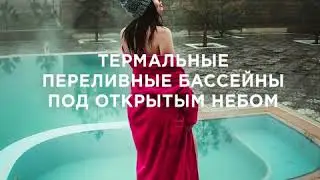 Рекламный ролик для базы отдыха в Instagram