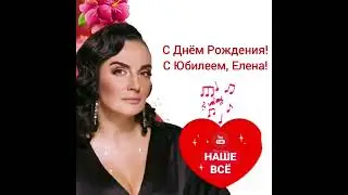 Елена Ваенга❤