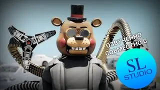 "Hello Gregory" Doc Ock Freddy на русском