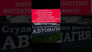 СРОЧНО ТРЕБУЕТСЯ НА ПОСТОЯННУЮ РАБОТУ!!!!КОСТОПРАВ-МАЛЯР