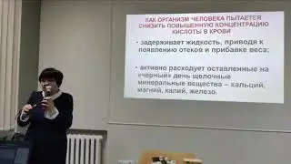 Кислотность еды и здоровье