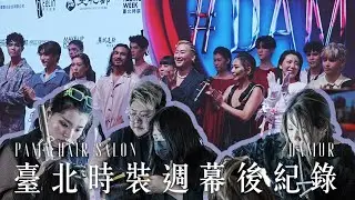 #DAMUR SS25 臺北時裝週｜帕瑪造型沙龍 PAMAHAIRSALON 幕後紀錄
