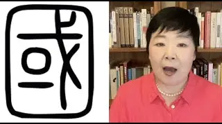 The meaning of the character 国