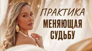 Вы СРАЗУ увидите невероятные результаты, если будете практиковать ЭТО! / Что такое тантра?