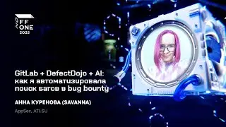 Anna Kurenova (SavAnna). GitLab + DefectDojo + AI: How I Automated Bug Bounty Searches