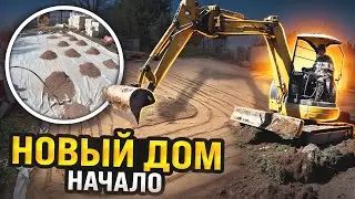 💪 Как сэкономить на строительстве, поставив фундамент самостоятельно - 1 ЭПАТ