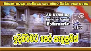 යෝජිත නිර්මාණයක 3D design| Asian Buddha statue complex | Maya animation |