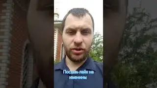 Лучшее поздравление на день рождения.