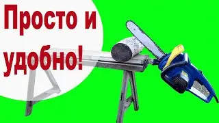 С Этой Приспособой Пилить Дрова Очень Легко. Приспособление для заготовки дров