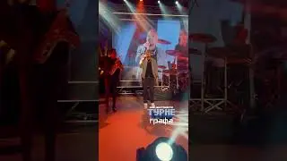 Следваща и последна спирка на “Най-щастливото турне” - 11 август, Античен театър, Пловдив! 💥 #grafa