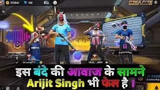 इस बंदे की आवाज के सामने Arijit Singh भी फेल है । | Garena Free Fire Max 🔥