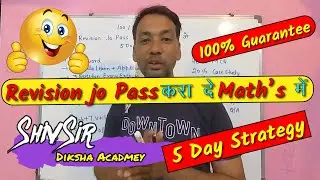 Revision jo pass kara de Math's may 100% Guarantee | Follow 5-day Strategy #class10