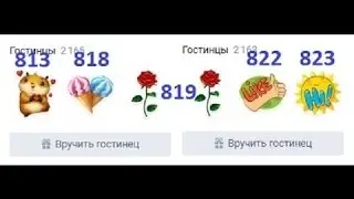 5 заБАГанных ПОДАРКОВ ВКОНТАКТЕ И КАК ИХ ПОЛУЧИТЬ БЕСПЛАТНО БАГИ, СЕКРЕТЫ, СТИКЕРЫ, ПОДАРКИ В ВК