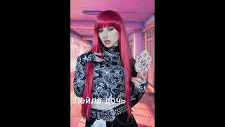 Я узнала только вчера😔 я думала что у Клео только Нану есть😥