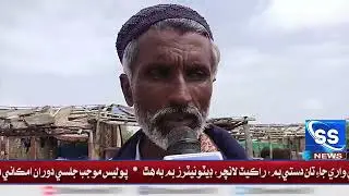 جاتي يوسي غلام الله اوٺو جي ڳوٺ احمد پليجو مان برساتي پاڻي نيڪال نه ٿيو، متاثر کليل آسمان هيٺ ويٺل