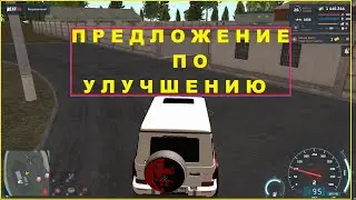 NEXTRP - Предложение по улучшению