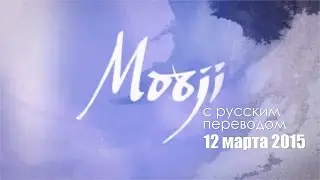Сатсанг с Муджи в Ришикеше 12 марта 2015