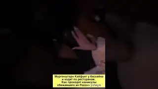 Сбежавший Моргенштерн кайфует от жизни 