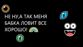 Страшная бабка ловит меня в в лаберинте
