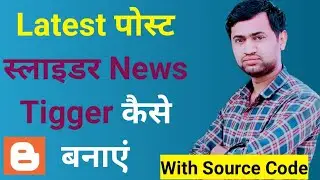 How to Make Auto Update News Tigger in Blogger Website in HTML #blogger #blogging #news #script #web