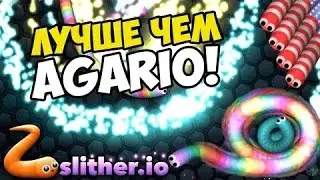 Slither.io | НОВЫЙ РЕКОРД +600 000 |
