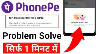 UPI issue at receivers bank | upi issue at receivers bank phonepe problem | phonepe upi issue