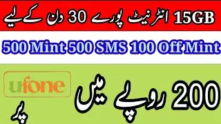 Ufone Monthly Discount Offer Package 2023 | Ufone New Internet Package 2023
