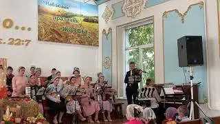 Оркестр. Жатвенное попурри. 08.10.2023г.