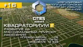 #16 :: По тихонечку, по маленечку, по копеечке, по зернышку, по семечке