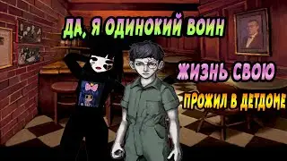 Пытаюсь в соло прохождение без смертей 🔫