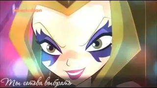 Трикс [WINX]