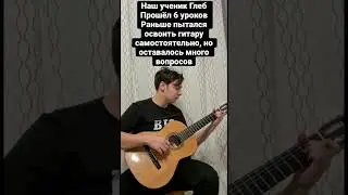 Играет наш ученик