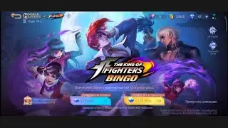 | Кручу Бесплатные Тикеты Коф 😎 | В мобайл легенд | Что мне выпало? |Чтоо? 🤩Эпический скин? 😱 