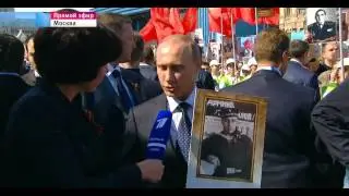 День Победы Бессмертный полк - Владимир Путин - И. Зейналова - шествие в Москве 9 мая 2015 - 70 лет