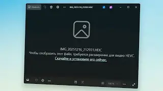 How to open HEIC and HEIF files on Windows 11