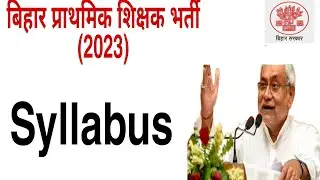 BPSC TEACHER SYLLBUS IN HINDI || BPSC TEACHER SYLLBUS 2023 ||