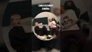 ДАНОН И ЕГО БЕЗУМНАЯ СЕМЕЙКА