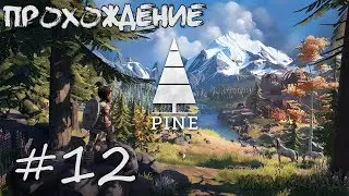 Pine ➤ #12 ➤ Гладкая жемчужина, Жемчужное ожерелье и Яркоперы.