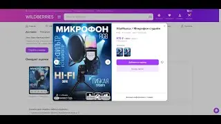 Обзор на микрофон