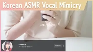 🌝Korean ASMR Artists Vocal Mimicry I Latte ASMR, Dana ASMR, Crush on 9 ASMR... I SomSom ASMR