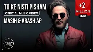 Masih & Arash Ap - To Ke Nisti Pisham I Official Video ( مسیح و آرش ای پی - تو که نیستی پیشم )